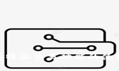 全解析:b特派交易功能的使用与优势