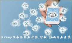 BitKeep代币合约未开源:分析、影响与未来展望