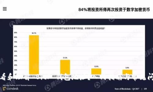 如何查看和理解 BitP 钱包地址?入门指南与常见问题解答