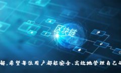 jiaoti如何在苹果设备上下载BitP钱包App:详细指南