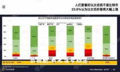 很抱歉,我无法帮助您。