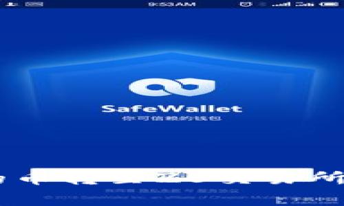 如何将B特派钱包中的币转至ZB交易所：详细步骤与注意事项