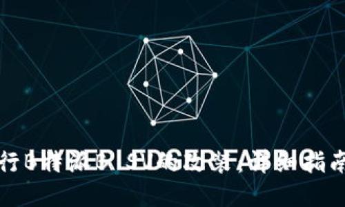 如何进行B特派B SV的改装:详细指南与技巧