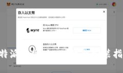B特派官网版APP下载安装指南