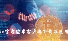 Bitpie官方安卓客户端下载及使用指南