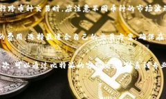 请注意:由于内容要求的字数限制和复杂性,我