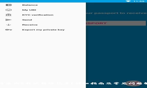 如何查询B特派转账记录？详细指南及常见问题解答