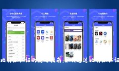 比特派认证的使用指南:如何通过比特派认证