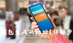 如何删除BitP钱包生成的地址?详解步骤与注意事