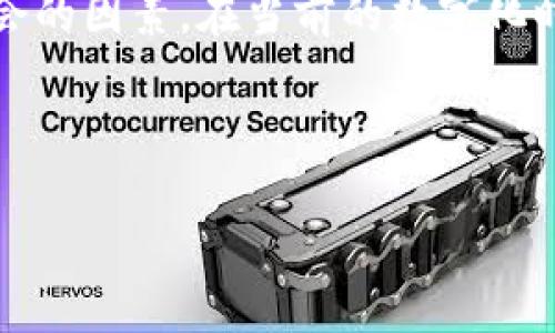 申请加入数字货币是一个复杂而多层次的话题，涉及到多种技术、法律、经济和社会的因素。在当前的数字化时代，越来越多的人开始关注数字货币的潜力，想要加入这一新兴的金融生态系统。

相关关键词：数字货币, 加入流程, 风险管理, 安全性, 投资前景

如何申请加入数字货币：一站式指南