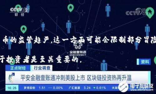 数字货币骗局大全及防范指南——揭穿虚假项目的真实面目

数字货币, 骗局, 防范, 投资, 区块链/guanjianci

---

在近年来，数字货币的崛起吸引了数以千计的投资者，但与此同时，也引发了形形色色的骗局。无论是承诺高额回报的投资项目，还是看似合法的交易平台，许多投资者在追求财富的过程中不幸掉入了骗局的陷阱。本文将对数字货币骗局进行全面分析，以帮助读者识别和防范这些常见的骗局。

随着区块链技术的推展，数字货币逐渐成为现代金融体系中不可忽视的一部分。然而，正是由于这一行业的新兴和快速发展，使得大量不法分子伺机而动，利用人们对新事物的好奇心和冒险心理，设计出各种各样的诈骗手法。接下来，我们将逐步解析那些常见的数字货币骗局及其防范措施，并为投资者提供一些实用的建议。

数字货币骗局的类型
数字货币骗局种类繁多，主要可以分为以下几种类型：

h41. 雪崩式骗局/h4
这种骗局通常涉及到一个中心化的管理团队，他们吸引投资者投资一个看似有价值的项目，然后利用后来的投资者资金支付早期投资者，而非创造实际的价值。一旦缺乏新投资者，这个骗局就会崩盘，导致大多数参与者损失惨重。

h42. 虚假交易平台/h4
许多诈骗者会建立虚假的交易平台，声称提供高度安全和盈利的投资机会。投资者在这些平台上存入资金后，往往无法提取，甚至发现自己的资产消失。它们可能通过伪造的网页和假回报来吸引用户，然而这些都是精心设好的陷阱。

h43. ICO骗局/h4
ICO（首次代币发行）是许多新兴数字货币项目筹集资金的一种方式，但与此同时，许多不法分子借此机会推出虚假的代币。投资者被诱惑以极低的价格购买这些代币，但结果往往是等到项目资金到位后，项目方卷款跑路，投资者损失惨重。

h44. 高利润承诺/h4
任何承诺固定高额回报的投资机会都需要引起警惕。许多骗局会利用这一点吸引投资者，让人误以为可以轻松获得财富。实际上，绝大多数正规投资领域的回报都不可能保证。

h45. 社交工程和钓鱼/h4
这些骗局通常通过社交媒体、邮件等方式直接联系潜在受害者。骗子可能伪装成知名的投资者或者团队成员，以此获取投资者的信任，从而诱导他们向虚假的项目投资。

如何识别数字货币骗局
识别数字货币骗局并不是件容易的事情，尤其在信息极为丰富的现在。然而，有几个关键指标可以帮助投资者判断一个项目是否可信：

h41. 透明度/h4
一个可信的项目通常会提供充分的相关信息，包括团队的背景、项目的白皮书、资金的用途及投放计划等。如果项目缺乏透明度，或者信息模糊，投资者应该保持高度警惕。

h42. 项目团队/h4
仔细研究项目团队的背景，有无相关领域经验及以往业绩。若团队成员的信息不详或有负面记录，极有可能是骗局的前兆。

h43. 社区反馈/h4
查看项目在社交媒体的讨论和反馈。如果存在大量负面评论或者投诉，这通常是项目不可信的标志。参与者的经历可以是最直观的警示。

h44. 促销手法/h4
对于那些不惜花费大量广告费用占据市场宣传的项目，投资者需谨慎看待。欺诈项目往往会通过盛大的推广手法吸引投资者，但一旦参与后往往难以见到实际回报。

h45. 技术和利益不匹配/h4
合规的项目总是基于清晰的技术路线和合理的商业逻辑。如果一个项目的技术实现与其商业模型不匹配，或者需求不明确，投资者应考量是否值得投入。

数字货币投资的安全措施
在了解了数字货币骗局之后，制定合理的投资策略和安全措施尤为重要。以下是几个基本的投资安全建议：

h41. 做好市场调研/h4
在任何投资前，务必对项目进行深入的市场调研，了解其行业背景与市场需求。能够辨别出哪些项目具有长期的生存能力是成功投资的关键。

h42. 分散投资/h4
不要将所有资金都投入到一个项目中，分散风险是降低损失的重要手段。投资多个项目可以在一定程度上减小一个项目失败带来的影响。

h43. 遵循安全原则/h4
使用安全性高的数字钱包，确保你的私钥和助记词安全。避免在公共网络环境下进行交易，防止黑客攻击。

h44. 不轻信“内线消息”/h4
很多骗局都是通过所谓的“内部消息”诱骗投资者。请记住，任何声称会带你获得超高回报的消息都是非常可疑的。

h45. 寻求专业建议/h4
如有需要，可以向专业的财务顾问或投资顾问求助，借助他们的专业眼光来指导你做出更明智的投资决策。

常见问题解答
在投资数字货币时，许多投资者都有疑问，以下是一些常见的问题以及对应的解答。

问题1：如何判断一个数字货币项目的合法性？
判断一个数字货币项目的合法性，可以通过多个维度入手：

首先，查看项目的官网及社交媒体平台的信息，通常合法的项目会有更为完善的资料和持续更新的动态。其次，查阅其白皮书，验证项目的技术细节及市场定位是否合理。通过第三方评价或专家评论进行交叉验证也是非常重要的。如果项目涉及的交易所已经获得监管合规，这将大大降低其不合规的风险。

此外，了解项目团队背景显得尤为重要。具有丰富行业经验的团队成员，往往能够为项目的可行性增添不少分数。同时，社区对项目的反馈也不可忽视。通过社交媒体和论坛查看项目的舆论情况，通常可以发现潜在的问题。

问题2：如何保护我的数字货币资产？
保护数字货币资产的措施多种多样，以下是一些建议：

一方面，使用硬件钱包存储大量数字货币，而将日常交易的小部分资产存于应用程序钱包中。硬件钱包通过离线存储来提高其安全性，防止网络攻击。与此同时，请确保设置强密码及双重验证功能，这样即使他人接触到你的账号，也无法随意进行交易。

另一方面，养成定期备份私钥和助记词的习惯，确保这些关键字不被他人获取。教育自己，了解常见的网络钓鱼攻击和社交工程手法，时刻保持警惕，避免被欺诈者欺骗。

问题3：参与ICO（首次代币发行）有什么风险？
参与ICO的风险在于其高风险性和规范性不足。许多ICO项目缺乏合法的监管，并且声称“空口无凭”的承诺相对较高，极有可能带来资金的损失。

首先，常常只有简单的宣传和宣传视频，而缺乏必要的资产负债表、财务报表等，可以清楚地判断项目的真实价值。其次，ICO的合法性和合规性常常缺乏监管，市场的泡沫往往使得很多项目无以为继。而在项目成功后，还可能面临变现难、炒作等潜在风险。

因此，参与ICO前要尽可能了解项目的详细信息和其价值判断，警惕过于乐观的预计。此外，要学会正确评估代币分配机制、项目的盈利模型及其市场定位。

问题4：如何避免网络诈骗与钓鱼攻击？
网络诈骗与钓鱼攻击的手法越来越隐蔽，识别与避免需要投资者提高警惕：

首先，不随意点击来自不明来源的链接，特别是在电子邮件及社交网络中，如果需要访问特定平台的信息，最好直接在浏览器中输入网址，而非点击链接。其次，确保在进行交易和登录时使用官方正轨的网址，并检查网站是否使用SSL（https）来保证数据的加密安全。

与此同时，钓鱼网站通常会伪装成知名平台，因此要仔细检查网站的域名及外观，确保是官方渠道。此外，使用风险提示与安全扫描工具可以帮助识别潜在的风险，并提升安全性。

问题5：数字货币的未来趋势如何？
数字货币作为一种新兴的资产类别，未来趋势受多方面因素的影响：

首先，数字货币的技术和应用正在不断演进，例如 DeFi（去中心化金融）和 NFT（非同质化代币）的出现，为用户提供全新的金融服务和资产交易方式。其次，全球甚至某些国家对数字货币的监管趋严，这一方面可能会限制部分冒险的项目，另一方面亦会促使市场规范发展，为整体生态的长期生存创造正面影响。虽然短期内可能面临波动性，但从长远视角看，数字货币带动的金融创新将会持续影响传统金融行业。

最后，用户和机构对数字货币的接受程度将提升，许多大型银行与机构已经开始探索和应用数字货币与区块链技术，其前景仍被看好。因此，持续关注行业动态、技术发展与市场变化对于投资者是至关重要的。

总结起来，尽管数字货币市场波云诡谲，但通过科学的分析和理性的投资理念，投资者完全可以在这个高速发展的领域中寻找合适的机会，而不必陷入各种骗局之中。