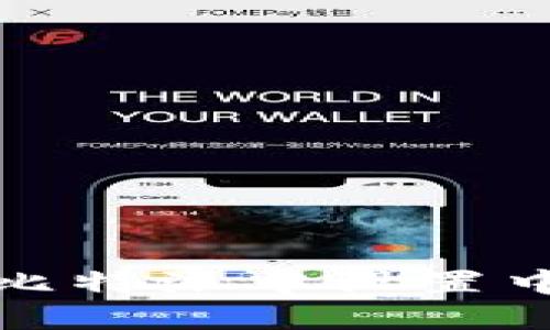 如何在比特派中设置中文语言