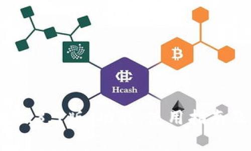 探索b特派钱包3.3.7版：功能、使用指南及常见问题解析