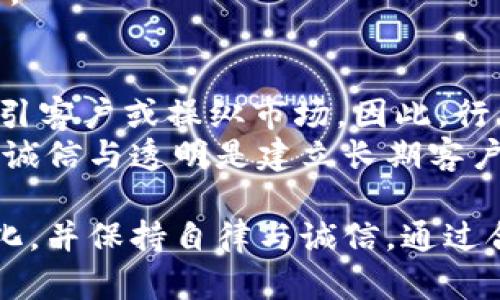   数字货币刷手：揭秘这个新兴行业的赚钱门道与风险 / 
 guanjianci 数字货币, 刷手, 投资, 赚钱, 风险 /guanjianci 

数字货币刷手的定义与背景
随着数字货币的迅速崛起和不断发展，越来越多的人开始关注这个新兴市场。特别是在交易所交易的数字资产经历了巨大的波动。由此，围绕数字货币的各种行业也如雨后春笋般涌现出来，其中“数字货币刷手”是一个比较特殊且引人注目的角色。
所谓数字货币刷手，简单来说，就是通过各种方式和手段帮助别人进行数字货币的买卖、交易，或提升某种数字货币的市场表现，从而获取一定的佣金或收益。这个角色在市场上有其独特的运作模式，对许多投资者而言，既是一种机会，也充满了风险。

数字货币刷手的运作模式
数字货币刷手的运作模式多种多样，从帮助客户进行交易到提供市场分析等，通常包括以下几个方面：
1. **市场提升**：刷手可能会通过自己的交易活动来提升某种数字货币的价格，以吸引更多的投资者购买。这通常是通过集中资金进行大量买入来完成的。
2. **佣金交易**：一些数字货币刷手会通过帮助客户进行操作来获取佣金，这种方式通常是根据客户的交易量来计算佣金。
3. **做市商角色**：刷手有时充当做市商，在市场上为不同的资产提供流动性，增加交易频率，从而进一步提高自身的盈利能力。
4. **信息提供**：作为市场信息的传递者，刷手可以提供有关市场行情、趋势分析及其他有助于投资决策的信息，来吸引客户进行交易。
5. **风险管理和策略**：一些成熟的刷手还会为客户提供风险管理策略，帮助他们更好地把控投资风险，提高收益。

如何成为一个成功的数字货币刷手
成为一个成功的数字货币刷手并非易事，需要掌握多方面的知识和技能。
1. **市场知识**：首先，刷手需要对数字货币市场有深入的了解，包括不同币种的特点、市场趋势、交易技巧等。这需要不断学习和研究，提高自身的专业水平。
2. **技术分析能力**：成功的刷手往往具备较强的技术分析能力，能够通过图表和指标分析币价走势，制定出有效的交易策略。
3. **风险控制**：风险控制是交易成功的关键，刷手需要掌握不同的风险管理技巧，确保资金的安全和稳定收益。
4. **沟通能力**：刷手需要与客户保持良好的沟通，了解客户的需求，及时提供可靠的建议和服务。
5. **道德标准**：在数字货币领域，诚信与道德关乎长久发展，作为刷手，应始终坚持合法合规的原则，维护市场秩序，确保客户利益。

数字货币刷手面临的风险与挑战
尽管数字货币刷手有着较大的盈利潜力，但同样也面临诸多风险与挑战。
1. **市场波动性**：数字货币市场极具波动性，一旦市场出现大幅波动，刷手将面临巨大损失的风险，特别是在价格急剧下跌时，可能会导致资金链的断裂。
2. **监管风险**：随着数字货币市场的不断扩大，各国的监管政策也在不断变化，刷手需要随时关注政策动向，避免因为不合规而遭受处罚。
3. **客户信用风险**：一些刷手在帮助客户进行交易时，可能会遭遇客户的恶意欺诈，包括虚假交易、佣金拒付等情况，这会影响刷手的收益。
4. **技术风险**：数字货币交易通常涉及各种技术手段，刷手在操作中可能会遇到技术故障、黑客攻击等风险，导致资金损失。
5. **心理压力**：市场的高风险高收益特性使得刷手常常承受较大的心理压力，对情绪的管理也显得尤为重要。

数字货币刷手的挣钱途径
刷手的盈利模式多样，通过以下几种途径可以获得收入：
1. **交易佣金**：刷手通过为客户执行数字货币交易而收取一定的手续费，这也是最常见的一种收入方式。
2. **市场提升收益**：若刷手通过自身的交易行为成功提升某种数字资产的价格，那么刷手的盈利将会随之增加，尤其是高频交易时。
3. **咨询服务费用**：一些刷手会向客户提供市场分析、投资决策建议等服务，收取一定的咨询费用，这种方式能够拓宽收入来源。
4. **风险对冲交易**：通过精准的市场预测和风险管理，刷手有时可以在市场波动中获利，进行对冲交易，从而实现盈利。
5. **合作与分成**：一些刷手可能与交易所或其他金融机构合作，通过引流或代理服务获得一定的分成报酬。

常见的误区与真相
在数字货币刷手这个行业，存在很多误区，容易让人们对其产生误解：
1. **刷手就等于操纵市场**：很多人认为刷手的存在就是为了操纵市场，实际上，刷手的角色在很多情况下是市场流动性的提供者，他们的盈利方式是合法的。
2. **所有刷手都容易赚钱**：尽管有不少刷手取得了盈利，但实际操作中，刷手面临的风险和挑战不容忽视，赚钱并非易事。
3. **刷手没有专业知识**：许多人认为刷手只需执行交易，实际上，成功的刷手通常具备丰富的市场知识和交易经验。
4. **风险管理过于复杂**：一些刷手对风险管理的理解较为片面，实际情况是，风险管理是一项复杂的系统工程，需根据市场变化灵活调整。
5. **刷手的职业不会消失**：有观点认为，随着自动化交易的兴起，刷手将会被淘汰，但其实刷手的角色会随着市场的发展演变，仍会存在一定的需求。

可能的相关问题解析

数字货币刷手需执照吗？
在不同的国家和地区，数字货币刷手的合法性和要求各有不同。在一些国家，开展数字货币相关业务需要取得一定的官方执照，而其他一些地方则可能缺乏相对明确的监管政策。刷手在开展业务前应了解所在地区的法律法规，确保自己的操作是合法合规的。
例如，在一些欧盟国家，金融监管机构对数字货币交易采取了较为严格的监管政策，要求相关从业人员须持有金融服务牌照。而在某些国家，这类监管滞后，市场相对自由，但这也使得相关风险大大增加。
由于数字货币市场仍在发展中，相应的监管政策也会随着市场的演变而不断调整。因此，作为刷手，及时了解并适应法规变化尤为重要。

如何评估数字货币刷手的可信度？
在选择数字货币刷手时，评估其可信度是至关重要的一步。以下几个方面可以帮助投资者进行有效评估：
1. **代理记录**：优质的刷手通常会有较为丰富的代理交易记录，显示其在市场中的表现。
2. **用户评价**：查看之前客户的评价和反馈是了解刷手的一个好方法，社交媒体、专业论坛上都可以找到相关信息。
3. **透明度**：可信赖的刷手通常会提供明确的收费标准和服务内容，避免隐藏费用。
4. **业务合法性**：确认刷手运营的合法性，包括其是否拥有必要的执照等。
5. **沟通能力**：能够与客户沟通清晰、耐心解释市场情况的刷手往往是值得信赖的。

数字货币刷手能否独立发展？
数字货币刷手作为一个新兴职业，虽有一定的市场需求，但独立发展面临的挑战也非常严峻。依赖于网络和市场环境的变化，单打独斗可能会遭遇市场波动带来的不利影响。
因此，对于希望独立发展的刷手而言，构建个人品牌、强化客户关系尤为关键。他们可以通过撰写市场分析报告、在社交平台上分享投资经验等方式来提高个人知名度，积累客户资源。
此外，建立合适的交易策略与风控体系，能够帮助刷手在市场波动时减少损失，提升自身的独立发展能力。

未来数字货币刷手的趋势如何？
未来数字货币刷手的行业趋势可能会受到多个因素的影响，包括技术革新、市场发展、政策法规等：
1. **技术驱动**：随着区块链和自然语言处理等新技术的发展，刷手的工作将进一步智能化，例如通过智能合约自动执行交易。
2. **市场成熟**：随着数字货币市场的逐步成熟，刷手的角色将会更清晰，专业化程度将提高，行业竞争也会更加激烈。
3. **法规完善**：各国监管政策的逐步完善将为刷手提供规范化的环境，同时也会提高行业门槛，促使更多专业人才的进入。
4. **客户需求变化**：客户的需求将会越来越多样化，能够适应变化并提供个性化服务的刷手会受到市场的青睐。
5. **跨界发展**：未来的刷手可能还会与其他金融领域进行更大的结合，拓展自己的业务范围，例如与传统金融机构进行合作等。

数字货币刷手的伦理问题讨论
伴随着数字货币刷手行业的发展，伦理问题日益受到关注。在这个行业中，一些刷手可能会因利益驱动而采取不道德的手段来吸引客户或操纵市场。因此，行业的自律与规范显得尤为重要。刷手应始终保持对客户利益的关注，避免利用信息差或存在欺诈行为，从而提升行业的整体形象。
典型的伦理问题包括信息不对称、虚假宣传、操纵市场等，这不仅会损害投资者的权益，还会影响整体市场的稳定。作为刷手，维护诚信与透明是建立长期客户关系的基础。

总之，数字货币刷手作为一个新兴职业，带来了许多机遇，但同时也面临诸多挑战与风险。成功的刷手需要不断学习、适应市场变化，并保持自律与诚信。通过合理的风险管理、准确的市场分析和良好的客户关系，刷手可以在数字货币行业找到一条可持续发展的道路。