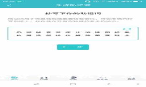 央行数字货币的机遇与挑战分析