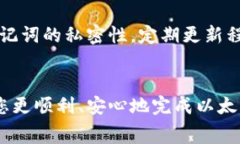   如何往以太坊钱包充值：详细指南与常见问题