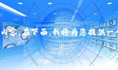 提示：由于系统的限制，无法提供2900字或以上的