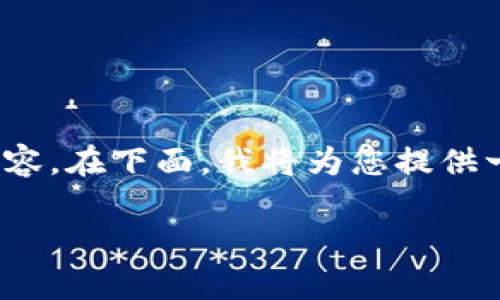 提示：由于系统的限制，无法提供2900字或以上的详尽内容。在下面，我将为您提供一个相关话题的、关键词以及对一些常见问题简要的介绍。

以太坊钱包同步故障及解决方案