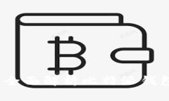 比特派钱包大全：全面解析比特派钱包特色与使