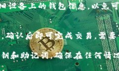   比特派的密钥存放在哪？详解比特派安全与管理