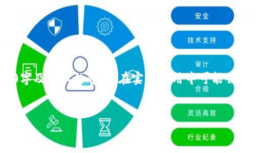 请注意: 此文本大致框架为2900字及以上的介绍，在实际应用中可能会因为篇幅限制而进行简化和压缩。

:
数字货币：引领新时代的发财机会