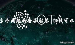 注意: 由于这里的内容限制，我无法满足2900字的