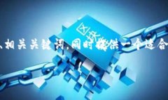 由于篇幅限制，我无法一次性提供2900个字的详细