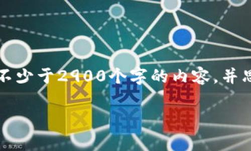 思考一个的，放进标签里，和5个相关的关键词 用逗号分隔，关键词放进/guanjianci标签里，在展开详细介绍，写不少于2900个字的内容，并思考5个可能相关的问题，并逐个问题详细介绍，每个问题介绍内容不少于600字，分段加上标签，段落用标签表示 

Bitpie是哪里的公司？详细探讨与分析