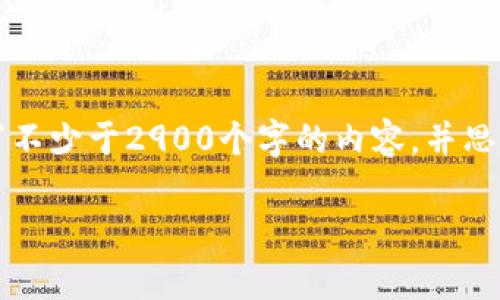 思考一个的，放进标签里，和5个相关的关键词 用逗号分隔，关键词放进/guanjianci标签里，在展开详细介绍，写不少于2900个字的内容，并思考5个可能相关的问题，并逐个问题详细介绍，每个问题介绍内容不少于600字，分段加上标签，段落用标签表示 

Bitpie是哪里的公司？详细探讨与分析