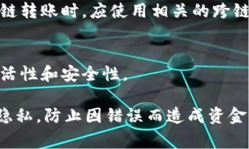 biao-ti/biao-ti以太坊钱包地址全网通用吗？深入解析与常见问题解答/biao-ti

/guanjianci以太坊, 钱包地址, 区块链, 数字资产, 通用性/guanjianci

一、以太坊钱包地址的基本概念

以太坊钱包地址是用户在以太坊网络上进行交易和存储数字资产的唯一标识符。每个钱包地址都是通过加密算法生成的，通常由42个字符（包括‘0x’前缀）组成。这些字符可以是数字和字母的组合，提供了一种无需中央管理机构的方式，用于在区块链上进行点对点交易。

以太坊是一个开放的区块链平台，允许开发者构建去中心化应用程序（DApps）。由于以太坊的分布式性质，用户的钱包地址在全球范围内是唯一的，类似于一个银行账户的号码。每个以太坊用户都可以通过其钱包地址接收和发送以太坊（ETH）及其他基于以太坊的代币，如ERC-20代币。

二、以太坊钱包地址的通用性

以太坊钱包地址的“通用性”一词可以理解为其在不同环境或平台上的适用程度。当用户在不同的交易所、钱包服务、以及DApp中使用以太坊钱包地址时，该地址都是可以被识别和接受的。因此，从这个角度来看，以太坊钱包地址确实是全网通用的。

然而，需要注意的是，以太坊钱包地址的通用性也带来了若干问题，比如安全性、隐私保护以及操作错误等。由于以太坊是公共区块链，任何人都可以看到交易记录和钱包地址的余额，这使得用户在进行交易时需要特别谨慎。

此外，尽管钱包地址在以太坊生态系统中是通用的，但如果用户在其他区块链（比如比特币）中试图使用其以太坊地址，则会面临丢失资产的风险，因为比特币网络无法识别以太坊地址。

三、以太坊钱包地址的创建和管理

创建以太坊钱包地址的第一步是选择一个合适的钱包工具。用户可以选择在线钱包、桌面钱包、移动钱包或者硬件钱包等不同类型的工具。每种工具都有其优缺点，用户可以根据自己对安全性和便利性的需求进行选择。

创建完钱包后，用户将获得一个钱包地址。用户在进行交易时，必须小心输入正确的钱包地址，因为区块链技术的不可逆性意味着一旦交易执行，就无法恢复资金。因此，确保复制和粘贴地址时没有错误是非常重要的。

此外，用户还应定期备份自己的钱包，并采取安全措施来保护私钥。私钥是用户对其资产的唯一控制方式，一旦私钥丢失或被盗，用户将无法再访问其钱包中的资产。

四、以太坊地址的安全性与隐私问题

以太坊的公共性质使得所有交易记录都可以被追踪，这也导致了隐私问题。虽然用户的钱包地址是匿名的，但通过分析交易记录，第三方仍然可以推断出钱包背后的身份。这对于那些希望保持交易私密性的用户来说，是一个重大问题。

在安全性方面，用户需要采取多种措施来确保其以太坊钱包的安全。例如，使用硬件钱包将资产离线存储，使用强密码进行钱包保护，以及定期更新软件以防止安全漏洞。另外，尽量减少在不信任的设备或网络上进行交易，也是提高安全性的重要一步。

五、常见问题解答

h41. 以太坊钱包地址会过期吗？/h4
以太坊钱包地址不会过期。用户只要在以太坊网络上拥有账户，该地址便会长久保持有效。用户可以随时使用该地址进行交易或接收资产。

h42. 如何查看以太坊钱包地址的交易记录？/h4
用户可以使用以太坊区块浏览器（如Etherscan）输入钱包地址，以查看该地址的所有交易记录、余额及相关信息。区块浏览器提供了一个直观的界面，让用户能够容易地跟踪其资产的流动。

h43. 如果我丢失了私钥，会发生什么？/h4
如果用户丢失了私钥，将无法访问其钱包中的资产。以太坊网络没有中央管理机构，因此私钥是用户唯一的控制方式。一旦私钥丢失，用户将无法找回钱包中的资产，所以备份私钥至关重要。

h44. 可以将以太坊资产发送到其他区块链的钱包上吗？/h4
不可以。以太坊资产只能发送到以太坊钱包地址，尝试将其发送到比特币钱包或其他区块链钱包将导致资产丢失。用户在进行跨链转账时，应使用相关的跨链工具或服务。

h45. 我能否同时使用多个以太坊钱包地址？/h4
用户可以同时拥有多个以太坊钱包地址。例如，可以为不同的交易目的或资产存储创建多个地址。这样做可以增加资金管理的灵活性和安全性。

总结来说，以太坊钱包地址在以太坊网络中是通用的，可以在不同平台上使用。然而，用户在使用时必须保持警惕，确保安全性与隐私，防止因错误而造成资金损失。通过正确的管理和使用，以太坊的钱包地址能够有效地支持用户在区块链世界中的各类交易和活动。