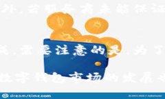    比特派钱包的退出：影响与未来展望  /    gua