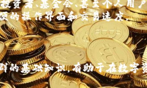 如何制作以太坊纸钱包：安全存储的终极指南
关键词：以太坊, 纸钱包, 加密货币, 私钥, 安全

什么是以太坊纸钱包？
以太坊纸钱包是一种存储以太坊（ETH）和其他基于以太坊的代币（如ERC-20代币）的离线钱包。它由一张纸或其他物理媒介组成，其中包含了用户的公钥和私钥。纸钱包的本质在于它是在不连接互联网的情况下创建和存储这些密钥，大大降低了被黑客攻击的风险。因而，纸钱包被认为是一种极为安全的存储方式，适合长期持有加密资产的用户。

制作以太坊纸钱包的步骤
制作以太坊纸钱包的过程相对简单，但需要注意的是在制作和打印钱包的过程中务必遵循安全步骤，以防止密钥被泄露。

h4步骤一：选择一个可靠的生成器/h4
首先，你需要选择一个受信任的以太坊纸钱包生成器。有几个在线生成器可供选择，例如WalletGenerator.net或MyEtherWallet。但需要强调的是，建议在离线环境下使用它们。确保在一个干净的计算机上运行生成器，并关闭互联网连接。

h4步骤二：生成钱包/h4
在选定的生成器上，按照指示生成以太坊钱包。在许多生成器中，你可以选择生成地址和密钥的随机性，建议选择高安全性的设置。生成完毕后，你将看到公钥（地址）和私钥。请务必注意保护私钥，它是你访问和管理以太坊的唯一凭证。

h4步骤三：打印钱包/h4
生成的钱包需要被打印出来，使用一台可靠的打印机且建议在完全脱离网络的环境中完成。此外，可以考虑使用防水防撕的纸张来提高纸钱包的耐用性。打印时，确保打印的内容清晰可读。

h4步骤四：确保妥善存储/h4
一旦纸钱包打印出来，务必要妥善存储。你可以将其放在保险柜中，避免阳光直射以及潮湿环境。可以考虑制作多个副本并存放在不同地点，以备不时之需。

以太坊纸钱包的优缺点
在选择使用以太坊纸钱包时，了解其优缺点很重要。这将有助于用户做出最佳决策。

h4优点/h4
ul
    listrong安全性高/strong：由于纸钱包是离线生成和存储的，因此不容易受到网络攻击。/li
    listrong可控性强/strong：用户对其私钥有完全控制权，无需依赖第三方服务。/li
    listrong简单易用/strong：制作和管理相对简单，只需打印和存储即可。/li
/ul

h4缺点/h4
ul
    listrong物理损坏/strong：纸质介质容易受损，时间久了可能会变得不清晰或不可读。/li
    listrong丢失风险/strong：如果用户不谨慎管理纸钱包，可能会导致丢失并无法恢复访问权。/li
    listrong不适合频繁交易/strong：对于需要频繁进行交易的用户，纸钱包不够便利。/li
/ul

常见问题

h41. 纸钱包的私钥如何确保安全？/h4
纸钱包的私钥是你访问以太坊资产的关键，一旦泄露就会面临被盗的风险。因此，要确保在一个信任的环境下生成和存储纸钱包私钥。以下是几条建议：
ul
    listrong生成环境的安全性/strong：在一个干净并且脱离网络的计算机上生成纸钱包，避免使用公共Wi-Fi网络或不安全的设备。/li
    listrong打印后的保护/strong：将打印的纸钱包存放在安全的地方，如保险箱或安全柜中，同时也可考虑使用防水袋进行保护。/li
    listrong避免曝光/strong：在任何情况下都不要透露私钥，确保只有自己能接触到它。/li
/ul
此外，可以考虑将纸钱包进行加密处理，采用密码保护等方式进一步加固安全防线。这相较于单纯的纸钱包存储更能降低被盗风险。

h42. 纸钱包可以存储哪些以太坊代币？/h4
纸钱包不仅可以存储以太坊（ETH），还可以存储基于以太坊平台的ERC-20代币。这几乎包括了所有在以太坊网络上发行的代币，前提是它们都与以太坊地址兼容。
要将ERC-20代币存入纸钱包，只需将其发送到你纸钱包上的公钥地址。你可以使用任何支持ERC-20代币的交易所或钱包接口进行转账。在执行转账操作的同时，请确保对公钥的正确性进行反复确认，以避免因错误传输造成损失。
如果有新的以太坊代币想要存储在纸钱包中，确保查看其是否具备地址兼容性，这样才能保证安全性和准确性。

h43. 纸钱包如何进行回收？/h4
如果你需要访问纸钱包中的以太坊资产，最常见的方法是使用助记词或私钥进行提现。你可以在任何以太坊支持的钱包（例如MetaMask，MyEtherWallet等）中输入纸钱包的私钥。这时系统将读取到你纸钱包中的余额，允许你进行转账或访问资产。
需要注意的是，在进行操作时，务必在一个安全的环境中输入私钥，以避免泄露。最好的方法是在进行恢复后，将访问到的资产转移到新的钱包地址中，确保安全。
有时也可以将纸钱包导入软件钱包或者硬件钱包中。在导入之前，确保安全性并从可靠的来源下载钱包软件。此外，建议操作后立即从导入的钱包中删除原纸钱包的私钥，尽量降低风险。

h44. 如发生纸钱包丢失怎么办？/h4
纸钱包一旦丢失，基本上将无法恢复访问权。因此，在制作和存储纸钱包时需十分谨慎。以下是一些预防和建议：
ul
    listrong制作多个副本/strong：在制作纸钱包时，可以制作多个副本，分别存放在不同地点。这可以在某个副本丢失时提供有用的备份。/li
    listrong使用再生工具/strong：考虑使用加密相关的再生工具或辅助服务，以便在丢失或没有访问的情况下，进行备份恢复。/li
    listrong安全学习/strong：学习一些加密货币知识和关于安全存储数字资产的资料，能够在未来避免此类风险发生。/li
/ul
虽然很难找回丢失的纸钱包，但通过适当的预防措施和不时的核查可以在一定程度上避免这种不幸事件的发生。

h45. 纸钱包的有效性和适用人群？/h4
纸钱包的有效性主要体现在其为长久存储提供了强有力的安全保障，尤其适合于那些希望长期持有以太坊及其代币而不进行频繁交易的用户。这类用户包括投资者、基金会、甚至个人用户。
然而，纸钱包并不适合于频繁交易的用户。对于那些需要随时流动资产以进行交易或购买的用户来说，软件钱包和硬件钱包则更适合，因为它们提供了更为方便的操作界面和交易速度。
在选择存储方式时，用户应根据个人需求，考虑对安全性、便捷性和易用性的各项权衡，选择最符合自己使用习惯的存储方式。

总结
以太坊纸钱包是一种安全、有效的方式来存储以太坊和ERC-20代币，但在制作、存储和使用的各个环节都需小心谨慎。了解其优缺点、常见问题及选择合适人群的基础知识，有助于在数字资产管理中实现更高的安全性。在这个快速发展的加密货币领域，做好个人安全防护，保护好自己的资金，是每个投资者必须面对的重要课题。