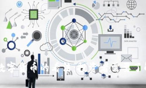 巴菲特对数字货币的看法：投资者需要了解的关键点