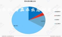 由于篇幅限制，我将为您提供一个简化的结构示