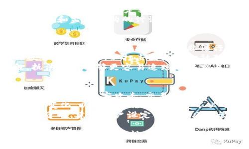 警方是否可以冻结数字货币？全面解析数字货币被冻结的法律与技术问题

警方, 冻结, 数字货币, 法律, 技术/guanjianci

随着数字货币的快速发展和普及，越来越多的人开始关注数字货币的法律问题。其中一个备受讨论的问题就是：警方是否可以冻结数字货币？这个问题涉及到法律、技术和社会等多个层面，引发了广泛的研究和讨论。

什么是数字货币？
数字货币是一种以数字形式存在的货币，它没有实体形态，通常采用区块链技术进行记录和管理。比特币、以太坊等是最为人知的数字货币，用户可以通过网络进行交易，而不需要中介机构的介入。
数字货币的特征在于其去中央化和匿名性，使得用户隐私得到一定程度的保护。然而，这种特点也给监管带来了挑战，尤其在涉及非法活动时，数字货币的匿名性令执法部门难以追踪资金流向。

警方冻结数字货币的法律依据
在许多国家，警方可以依照法律冻结个人或组织的资产，包括数字货币。这通常是因为嫌疑人涉及非法活动，比如洗钱、诈骗等。
法律依据通常来自于国家的金融法律和反洗钱法律。例如，美国的《银行保密法》（BSA）和《爱国者法案》提供了执法机构追踪和冻结可疑资产的工具。同样，许多国家都在更新其法律，以更好地适应数字货币的发展。
此外，各国之间的国际合作也在加大力度，以打击跨国犯罪。在某些情况下，警方可以通过国际协议请求冻结在其他国家中的数字货币资产。

技术层面的挑战
尽管法律上有依据，警方在技术层面上要冻结数字货币仍面临重重挑战。数字货币通常存储在数字钱包中，这些钱包可以是软件、硬件，甚至是纸质。警方的冻结行为需要先识别这些钱包的控制权，而这在技术上颇具挑战性。
由于许多数字货币使用加密技术来保护用户的私钥，若无法获取私钥，警方将难以直接访问和冻结相关资产。即便掌握了钱包地址，实际上操作也并非易事，因为数字货币交易是不可逆的。
此外，交易的去中心化特点意味着没有任何中央机构可以直接干预和冻结某个账户。因此，警方往往需要依赖数字货币交易所的合作。许多大型交易所遵循KYC（了解你的客户）和AML（反洗钱）规定，这使得执法机构在配合时较为顺利。

法律问题与伦理问题
警方冻结数字货币的行为不仅涉及法律合规问题，也引发了一系列的伦理争议。一方面，冻结资产对于防止犯罪、保护受害者权益是必要的；但另一方面，这种行为是否会影响合法用户的交易自由以及隐私权问题，也令人关注。
例如，有些用户因为系统故障或其他原因可能会遭受无辜冻结。如果用户并没有参与任何违法活动，那么这种冻结会带来怎样的法律后果？相关的法律保护措施是否足够？这些都是法律和伦理上需要认真审视的问题。

对用户的影响
警方冻结数字货币对普通用户的影响主要体现在资产安全和市场信心两个方面。若警方频繁冻结数字货币，公众对于数字货币的安全性和合法性将产生疑虑，从而可能导致市场的不稳定。
此外，用户在选择交易平台和数字钱包时也需要更加谨慎，以确保自己的资产不被非法冻结。这也促使许多用户转向隐私币（如Zcash、Monero）等，试图通过增加资产的匿名性来维护自己的隐私和财产安全。

总结与展望
警方冻结数字货币的问题是一个复杂且多维的课题。随着技术的发展和法律的完善，数字货币的监管将会越来越严格，但也要注意维护用户的合法权益。未来，合适的监管和技术的进步会使数字货币变得更加安全和可信。

可能相关问题

1. 数字货币的法律地位是怎样的？
数字货币的法律地位因国家和地区而异。在一些国家，数字货币被视为货币，受金融监管的约束；而在另一些地方，数字货币则可能被视为资产或商品。这种不一致性引发了一系列的法律和税务问题。
例如，在美国，数字货币的法律地位早在2014年就由美国国税局（IRS）得到了阐明，IRS将数字货币视为财产，并要求用户按照资本利得税的规定进行纳税。在欧洲，欧盟委员会也在不断提出新的立法框架，明确数字货币的监管和合规要求。
然而，也有些国家选择禁止数字货币，比如中国。在这样的环境下，用户如何合法地交易和持有数字货币成为了重要的问题。尽管如此，许多投资者仍然希望在法律允许的范围内进行数字货币的交易和投资。

2. 冻结数字货币是否有效？
警方冻结数字货币的有效性取决于多种因素，包括法律规定、技术能力和交易平台的配合。对于持有数字货币的用户来说，如果他们的资产在交易所中，警方冻结通常会非常有效，因为交易所有义务配合执法机构。
然而，如果数字货币存储在个人钱包中，警方的冻结行为就会面临更大的挑战。由于许多钱包使用高级加密技术，警方可能无法轻易地访问和冻结资产。此外，某些去中心化的平台和私有交易协议使得资本的流动更为自由，给警方带来更多难题。
同时，数字货币的不可逆性也意味着一旦资金被转移，警方将很难追回。因此，从法律有效性的角度看，冻结行为并不是绝对的，警方需要具备强有力的证据和技术支持。

3. 如何合法保护自己的数字资产？
用户在进行数字货币交易和投资时，有必要采取一些措施来保障自己的资产安全。首先，选择安全可靠的数字货币交易平台至关重要，用户应选择那些遵循KYC和AML合规的交易所。
其次，用户可以利用硬件钱包或冷储存（Cold Storage）方式存储数字货币，这样即使交易所发生问题，用户的资产也能得到保护。此外，定期备份私钥和助记词，并进行有效的密码管理也是必要的。
最后，用户还需了解本国的数字货币法规，确保自己的投资和交易行为合法，避免因不知情而导致财富损失。同时，参与社区和监管机构的讨论，也是提升自身保护意识的重要方法。

4. 数字货币的监管未来可能会如何发展？
随着数字货币市场的快速发展，监管机构的关注程度也日益提高。未来，各国将可能采取更加严格的措施来监管数字货币，以防止洗钱、诈骗和其他非法行为的发生。
例如，越来越多的国家正在考虑建立全面的数字货币法律框架，增强用户的身份识别和交易监控。同时，国际间的合作也会日益加强，以打击国际性金融犯罪。
此外，技术的进步，如区块链分析工具和人工智能技术的应用，将使监管更加高效和智能化。通过利用先进的技术手段，执法机构能够更容易追踪非法交易，并采取必要的冻结措施。

5. 用户在数字货币投资中的风险有哪些？
数字货币投资虽具备高收益的潜力，但也伴随着高风险。首先，市场波动性极大，价格的暴涨暴跌可能导致投资者损失惨重。此外，黑客攻击、交易所倒闭等事件也屡有发生，给用户带来直接的经济损失。
其次，法律风险也是数字货币投资的重要考虑因素。由于各国关于数字货币法律地位的不同，投资者需时刻关注相关政策变化，以免触犯法律而遭受不必要的麻烦。
最后，用户的心理因素也不可忽视，过度的贪婪与恐惧往往会导致错误决策，从而影响投资结果。因此，在进行数字货币投资时，建议用户设定合理的风险管理策略，并保持清醒的判断能力。

综上所述，警方是否可以冻结数字货币是一个复杂的法律、技术和伦理问题。用户在进行数字货币投资时，不仅需要理解其背后的法律法规，还需通过各种手段保护自己的资产安全。在未来的数字货币发展中，如何在监管与创新之间找到平衡点，将是各国面临的一大挑战。