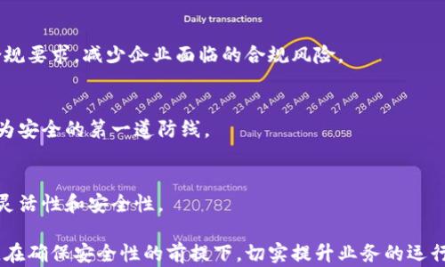 
   如何安全保存B特派密钥？全攻略与最佳实践  / 

关键词
 guanjianci  B特派, 密钥保存, 安全实践, 数据保护, 个人信息安全  /guanjianci 

一、B特派密钥的概述
B特派是一种用于安全通信与身份认证的技术，它通过密钥的使用确保信息的机密性和完整性。在数字化信息安全领域，密钥扮演着至关重要的角色，尤其是在B特派这种高安全性要求的服务中，密钥的管理与保护显得尤为重要。

密钥可以理解为一把“钥匙”，它控制着对数据的访问权限。如果密钥被泄露，攻击者就能够访问到本该保密的信息，因此，确保密钥的安全是保护网络安全的一项基本要求。

二、密钥保存的重要性
密钥的保存不仅关乎访问控制，还关乎企业和个人的信息安全。不论是企业在运营过程中使用的敏感数据，还是个人在网上交易中提交的支付信息，都会因为密钥的泄露而面临巨大的风险。

失去对密钥的控制意味着失去对数据的控制，这可能导致信息泄露、身份盗窃等一系列安全事件。因此，通过有效的方式保存B特派密钥，能够大幅降低危险概率，帮助用户安心使用各种数字服务。

三、如何实现安全的密钥保存
实现密钥的安全保存，一些常用的方法和最佳实践如下：

h41. 使用密码管理器/h4
密码管理器可以安全存储您的密钥，且通常会使用加密技术来保护这些敏感信息。选用知名并且验证过的密码管理器，可以有效减小泄露风险。

h42. 采用加密技术/h4
在保存密钥时，可以使用专业的加密算法对其进行加密。确保密钥只能被授权用户通过解密获得，增加一层保护。

h43. 备份密钥/h4
定期创建密钥的备份，并将备份存储在物理上分离的安全位置。这能确保在原始密钥丢失或损毁的情况下，仍能及时恢复。

h44. 限制访问权限/h4
对于密钥的访问权，应设定明确的权限限制。只有特定的用户需要访问密钥，且应该根据工作需要进行定期审核。

h45. 多重身份验证/h4
在访问密钥时，启用多重身份验证机制，进一步提升安全性。这能够有效防止未授权的访问尝试。

四、密钥的常见存储位置
在日常使用中，密钥可以存储在多个地方，不同的位置具有不同的优劣势，用户可以根据需求进行选择：

h41. 云存储/h4
一些云服务提供商提供密钥存储服务，这些服务通常也会使用多重安全措施来保护数据。然而，用户需确保提供商的信誉和安全性。

h42. 本地存储/h4
将密钥保存在本地文件系统中通常比较方便，但若未进行加密，则存在泄漏风险。因此，务必对存储的密钥进行加密。

h43. 硬件安全模块（HSM）/h4
对于对安全性要求极高的企业而言，硬件安全模块是一种理想选择。HSM专门用于管理和存储密钥，提供了极高的安全保障。

五、密钥管理的最佳实践
为了确保密钥管理的最佳效果，应该遵循一些广泛认同的最佳实践：

h41. 定期更换密钥/h4
确保存储的密钥定期进行更换，降低其实被破解的风险。同时，对于每一次更换，跟进相应的记录以确保访问控制的流畅性。

h42. 韧性测试/h4
定期进行安全韧性测试，监控密钥的安全状态。一旦发现潜在的漏洞，及时采取措施修复。

h43. 提高用户安全意识/h4
对相关用户进行安全培训，增加他们的安全意识。这能帮助用户们更好地管理与保护自己的密钥。

问题一：如何判断密钥管理的安全性？
判断密钥管理的安全性可以从多个方面进行评估：

h41. 认证与授权/h4
安全的密钥管理系统应设有严格的身份认证和授权机制。只有经过认证的用户才能够访问密钥，同时应根据角色划分权限，防止越权访问。

h42. 加密标准/h4
评估所用加密技术的标准是否符合行业规范，使用安全认可的密码算法（如AESCBC、RSA等），这些能够确保密钥在存储和传输过程中的安全性。

h43. 日志与监控/h4
优秀的密钥管理系统会保留访问日志，并且提供实时监控功能，确保对每一次访问的记录都能被追溯。

h44. 安全审计/h4
定期进行安全审计，分析并识别潜在的安全问题，根据审计结果不断调整和完善密钥管理策略。

h45. 备份与恢复机制/h4
系统中应具备成熟的备份与恢复机制，以防因物理损坏或故障丢失密钥而造成的数据损失。

问题二：用户在保存B特派密钥时常见的误区是什么？
在保存B特派密钥的过程中，很多用户会陷入以下几个误区：

h41. 将密钥以明文形式存储/h4
部分用户在存储密钥时未进行加密，这实属最大的安全隐患。如果密钥未加密，被盗取后可能引发严重后果。

h42. 使用简单的访问密码/h4
很多用户会使用简单的、易记的密码来保护密钥，这样的密码通常容易被破解，增加了密钥被盗的风险。

h43. 不进行定期更换/h4
有些用户在创建密钥后就一直使用，从未更换过，以至于长期暴露于安全风险中。定期的密钥更换能大幅降低此类风险。

h44. 封闭思维/h4
很多用户在接受密钥管理时抱有“安全就好”的心态，导致对新技术、新方式的忽视，比如多重身份验证等工具的使用全部放弃。

h45. 忽略备份/h4
用户在保存密钥时常常不进行备份，这使得密钥一旦丢失便无法恢复。因此，无论技术多么成熟，备份工作都不能忽视。

问题三：企业如何保障B特派密钥的长期安全？
企业在保障B特派密钥的长期安全时应实施以下策略：

h41. 确立规范管理制度/h4
制定企业内部的密钥管理规范，明确责任和权限，防止因制度不完善导致的安全失误。

h42. 定期安全培训/h4
对员工进行安全意识培训，帮助其了解密钥安全的重要性及相应的管理方法，提升全员的安全意识。

h43. 实施技术控制/h4
引入先进的技术手段，使用最新的安全技术来保护密钥，定期更新安全技术，保持系统的安全性与有效性。

h44. 进行部门协作/h4
加大技安部门与业务部门之间的沟通与协作，让所有部门都意识到密钥管理的全局性，从而共同巩固安全工作。

h45. 及时应对安全事件/h4
针对发现的任何安全事件，企业应立即组建团队处理，并采取必要措施以降低损失，并对后期会话进行深入审查，确保问题的根本解决。

问题四：B特派密钥在失窃后如何恢复安全？
针对失窃的B特派密钥，恢复安全的步骤如下：

h41. 立即断开密钥的所有访问权限/h4
一旦发现密钥失窃，应立即禁止所有现用密钥的访问，防止进一步的损失。

h42. 分析失窃情况/h4
通过深入分析失窃的情况，找出安全漏洞，并尽快采取措施修复此类漏洞，确保之后不会再出现相似问题。

h43. 更换密钥/h4
及时进行密钥更换工作，确保不再使用被盗的密钥，从而解除潜在威胁。

h44. 通知相关方/h4
在确认密钥失窃后，必须通知所有受影响的相关方，告知他们潜在的风险，以便他们及时采取应对措施。

h45. 复查和改善安全政策/h4
通过审查此次事件的处理过程，识别出在应对过程中的不足之处，逐步和完善原有的安全政策，消除未来的隐患。

问题五：未来B特派密钥的安全管理趋势是什么？
随着信息技术的不断进步，B特派密钥的安全管理面临着以下趋势：

h41. 工作自动化/h4
越来越多的企业将密钥管理过程中的大量手动操作进行自动化，这样可以减少人工作业带来的安全隐患，提升整体管理效率。

h42. 实现人工智能辅助安全管理/h4
通过人工智能监控密钥的使用情况及行为，实时识别异常，来提前预警并采取应对措施，逐步成为未来的发展方向。

h43. 上升至合规管理的高度/h4
合规管理将成为越来越多企业关注的重点，密钥管理应与法律法规紧密结合，符合相关的合规要求，减少企业面临的合规风险。

h44. 增强用户安全教育/h4
教育用户提升安全意识将成为企业在密钥管理上日益重视的工作，以确保每个用户都能成为安全的第一道防线。

h45. 开放与互通/h4
未来的密钥管理会趋向于技术开放与互通，例如通过API实现不同系统间的密钥管理，增强灵活性和安全性。

综上所述，安全保存B特派密钥绝非易事，它要求用户和企业采取连贯的措施与有效的策略。在确保安全性的前提下，切实提升业务的运行效率与合规性，最终实现信息保护与安全管理的双重目标。
