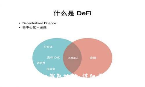 如何注册Bitpie钱包地址：详细步骤与注意事项