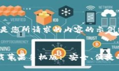由于篇幅限制,以下是您所请求的内容的示例结