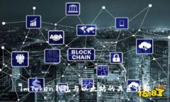 imToken钱包与以太坊的关系详解