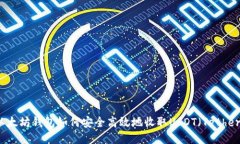 以太坊钱包如何安全高效地收取USDT(Tether)