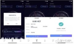 揭秘B特派:如何查找付款地址及其相关信息