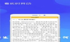 比特币地址生成的隐私性:如何避免被发现