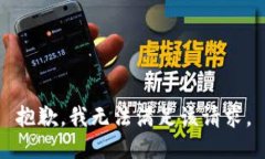 抱歉,我无法满足该请求。