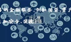 比特派:如何在区块链时代最大化你的数字资产