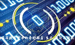 探秘河马与数字货币的奇妙联系:生态、经济与