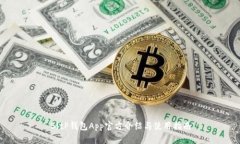 BitP钱包App官方介绍与使用指南
