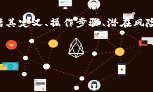 注意:在接下来的内容中,关于“BitKeep空投”的详细介绍将涵盖该主题的多个方面,包括其定义、操作步骤、潜在风险、参与方法及实际案例分析等。请阅读前注意自身的风险承受能力及对相关项目的理解。
以下是和关键词的格式:
BitKeep空投:抓住区块链投资新机遇