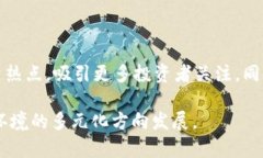 baioti美国最大的数字货币及其市场前景分析/bai