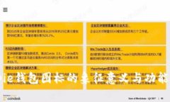 Bitpie钱包图标的象征意义与功能解析
