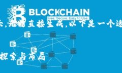 由于请求的字数过于庞大,无法直接生成。以下